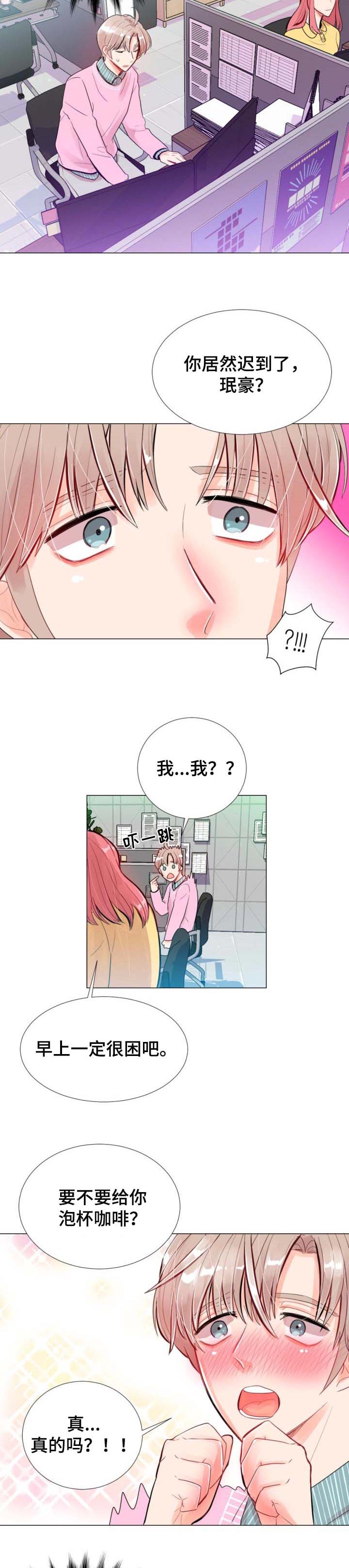 风云人物仙侠游戏推荐漫画,第31章：不寒而栗的感觉3图