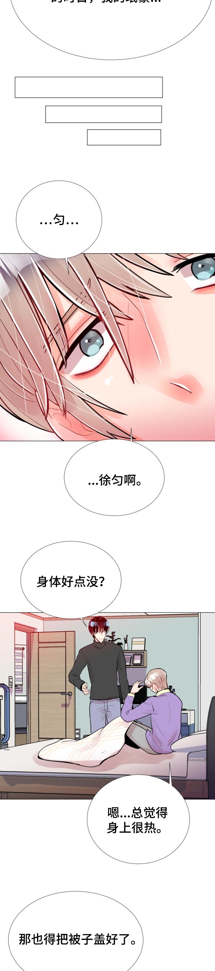 风云人物李芳漫画,第56章：任你处置1图