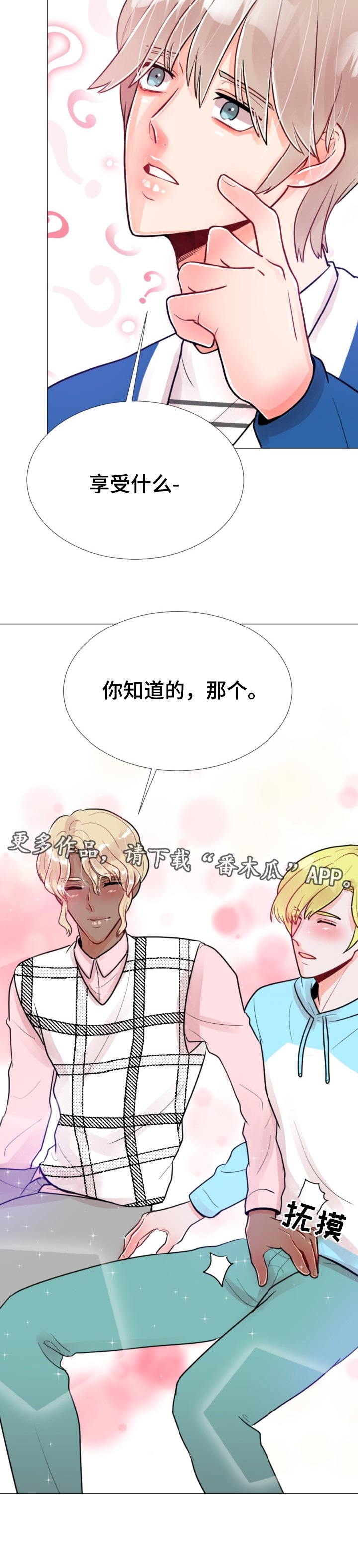 风云人物合影漫画,第64章：投诉检查3图