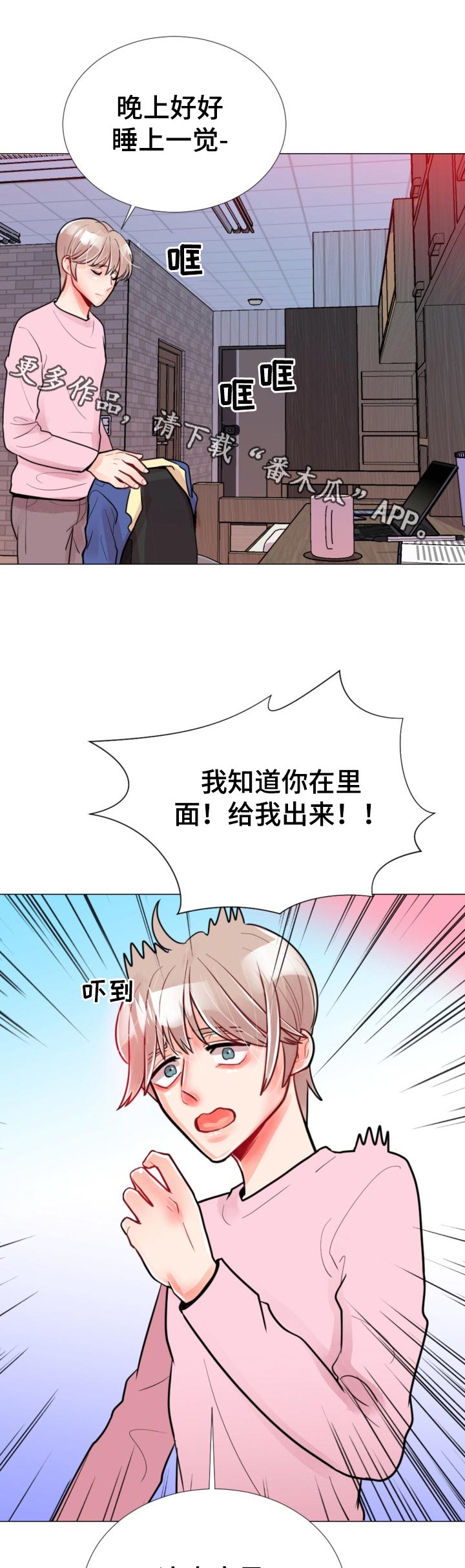 风云人物漫画,第58章：失联了！2图
