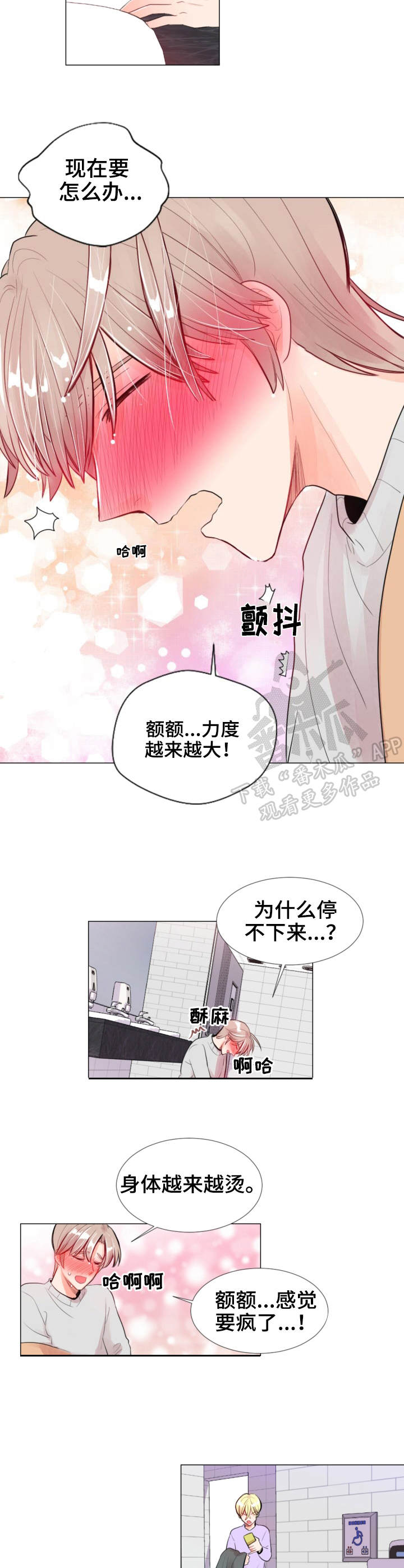 风云人物李芳漫画,第15章：录像3图