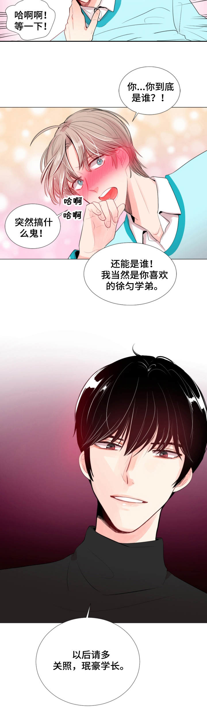 风云人物漫画,第2章：非常了解1图