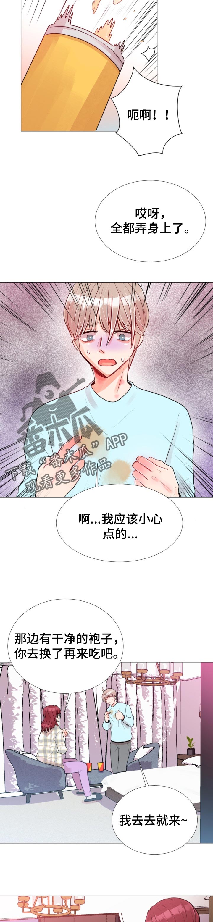 风云人物漫画,第49章：好好疼你3图