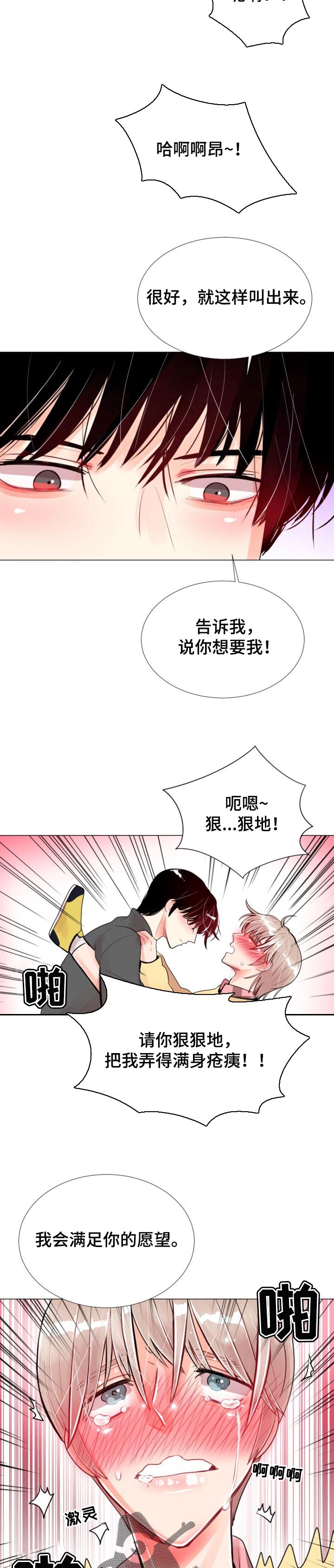 风云人物歌曲漫画,第47章：绝境3图