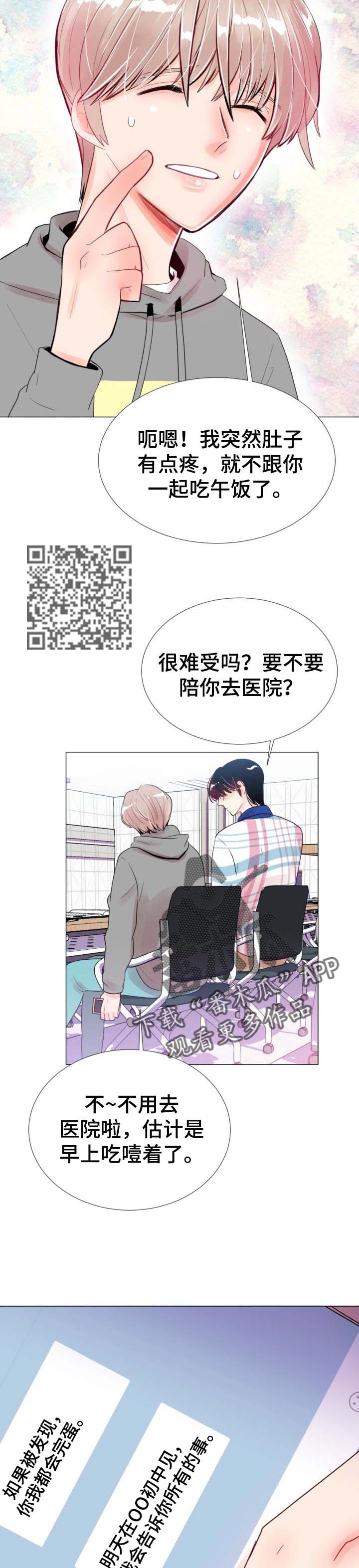 风云人物漫画,第44章：抓到了4图