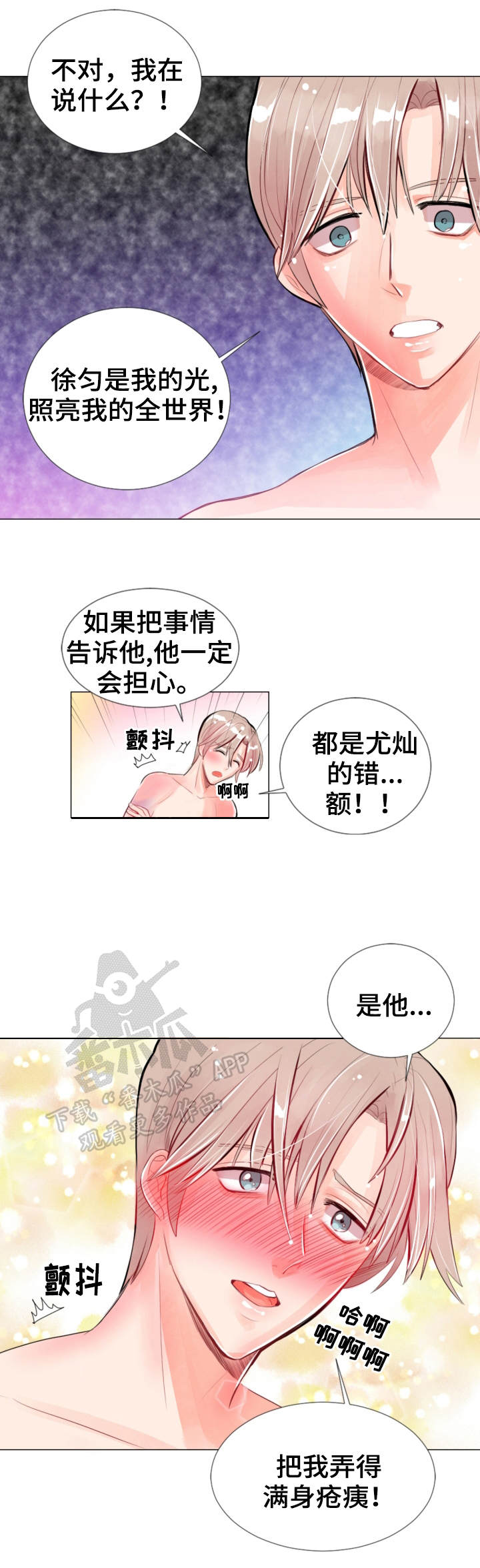 风云人物合影漫画,第19章：警告5图