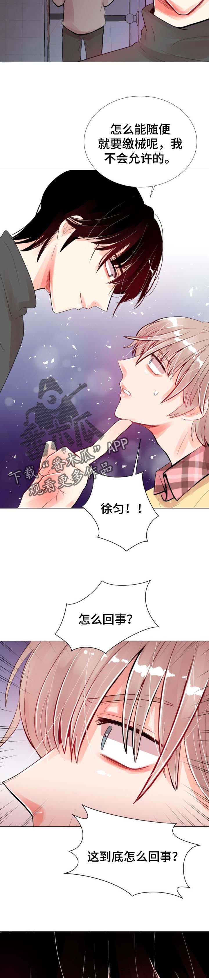 风云人物颁奖音乐漫画,第45章：背叛1图