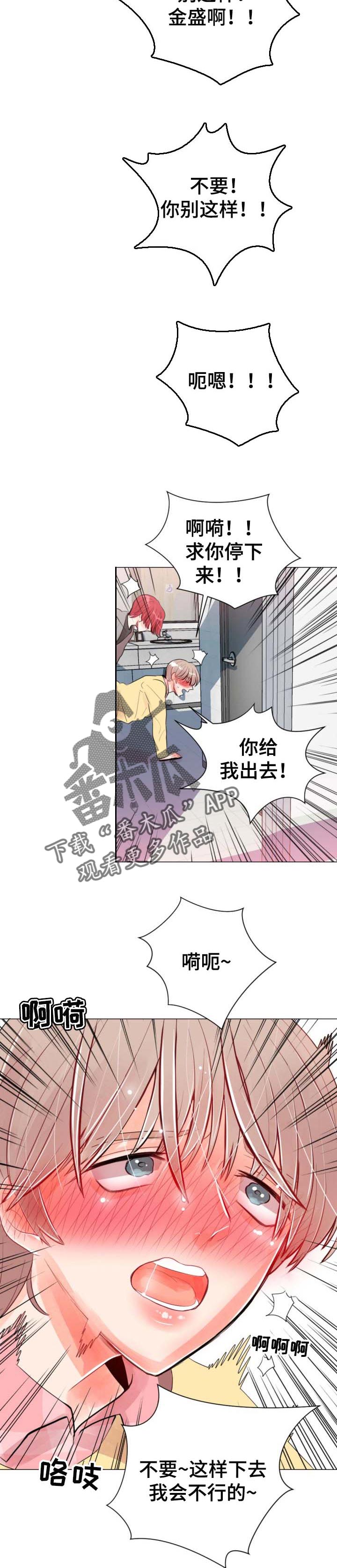 风云人物漫画,第44章：抓到了5图