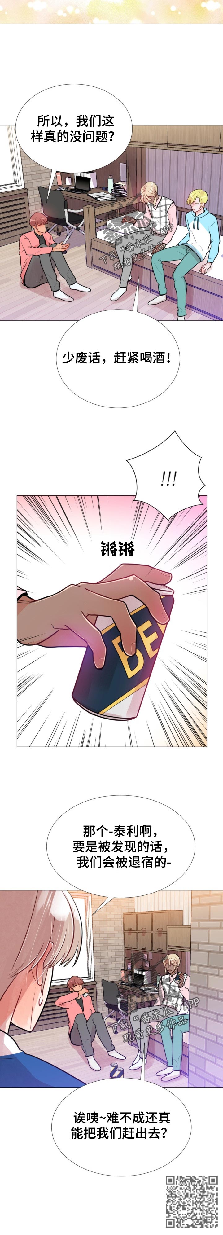 风云人物合影漫画,第64章：投诉检查1图