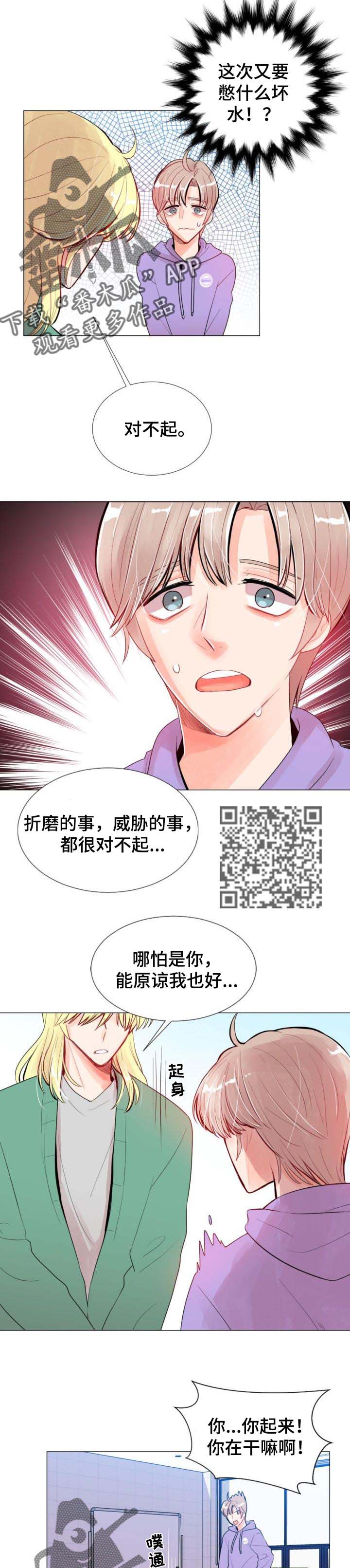 风云人物漫画,第27章：转告5图