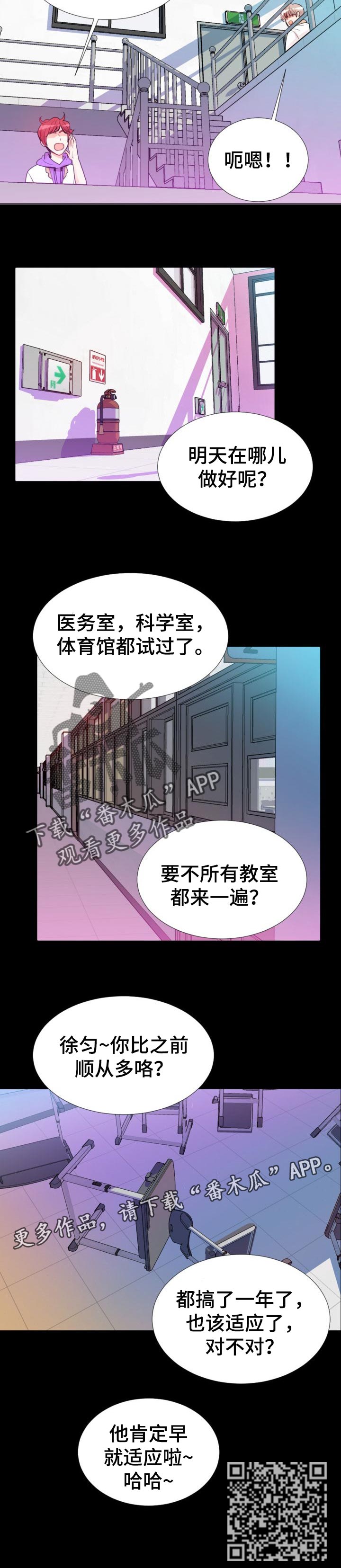 风云人物漫画,第37章：我会盯着你1图