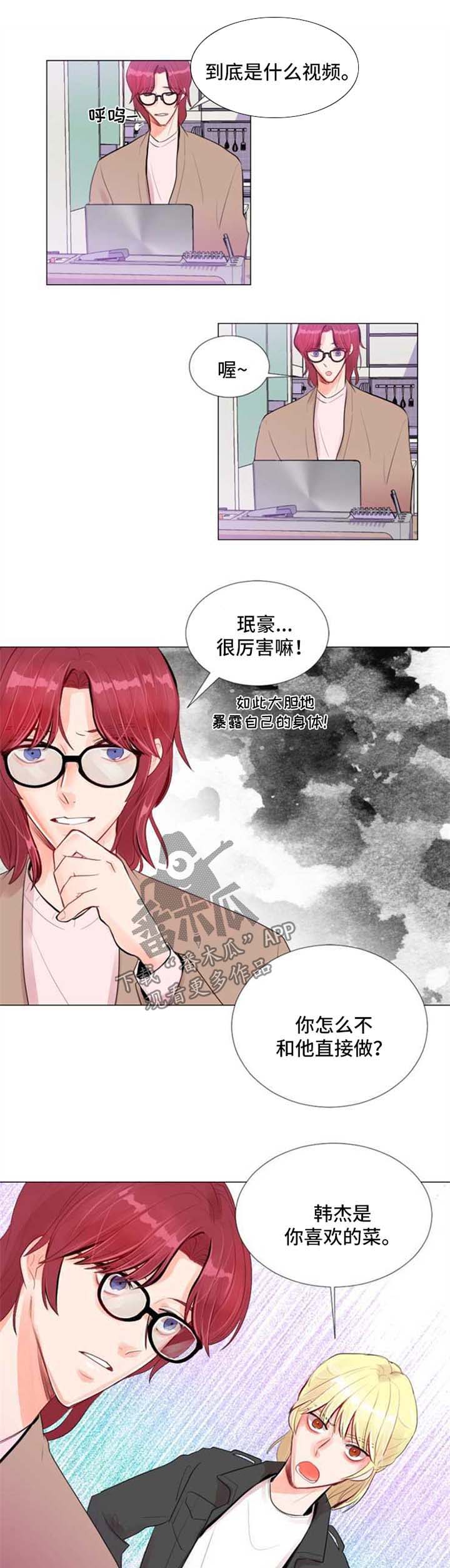 风云人物漫画,第22章：重新开始5图