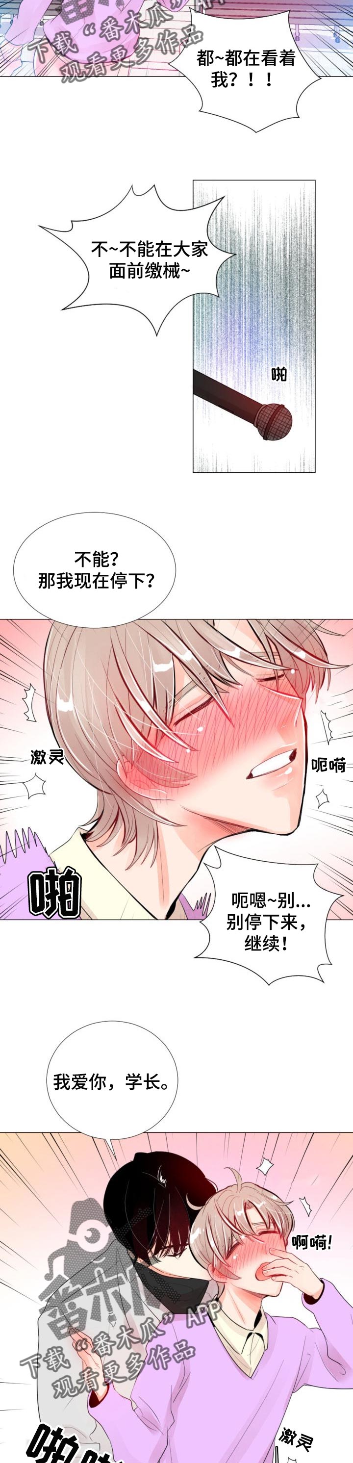 风云人物漫画,第30章：演讲4图