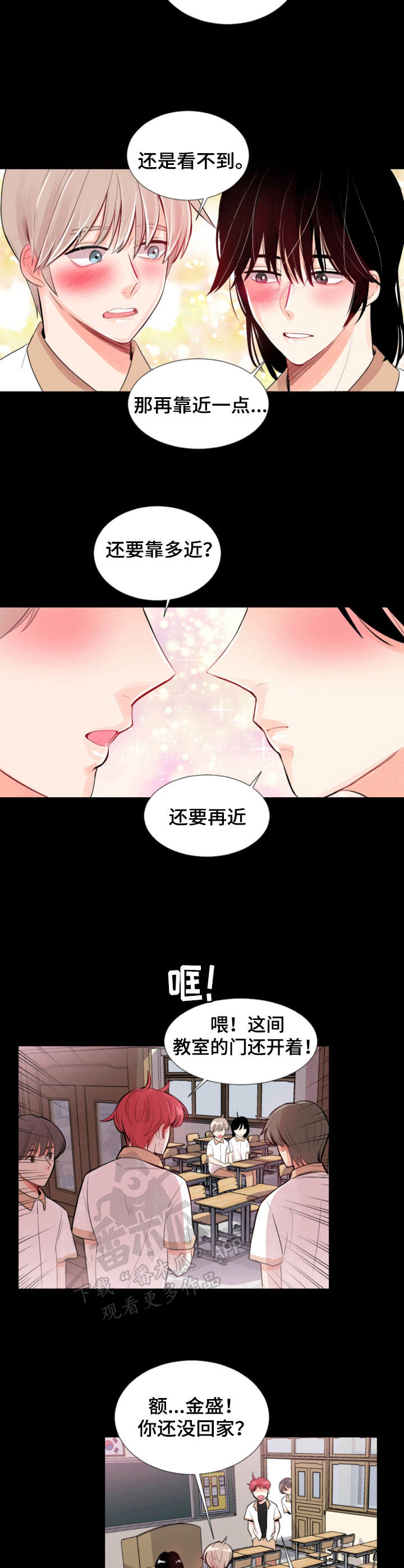 风云人物李芳漫画,第9章：关系4图