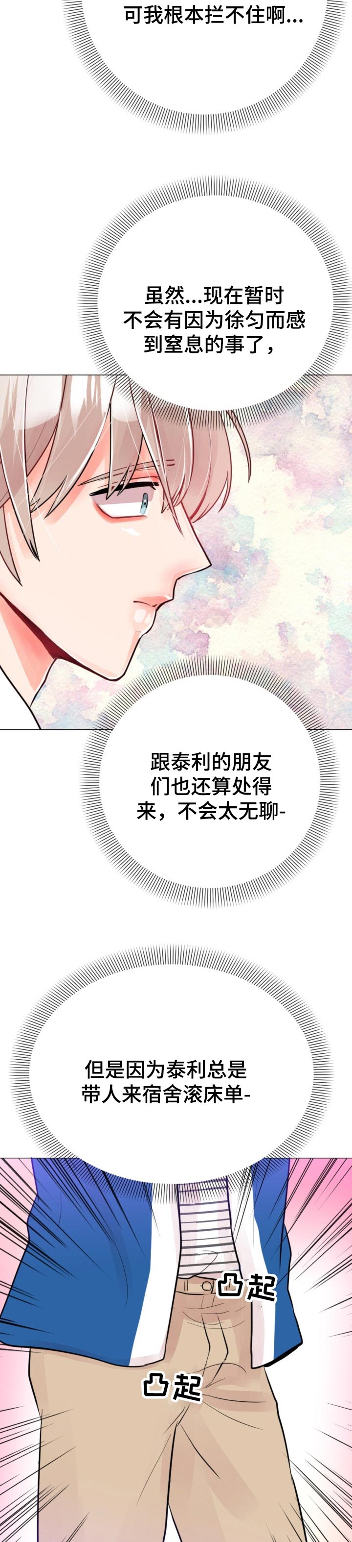 风云人物合影漫画,第64章：投诉检查5图