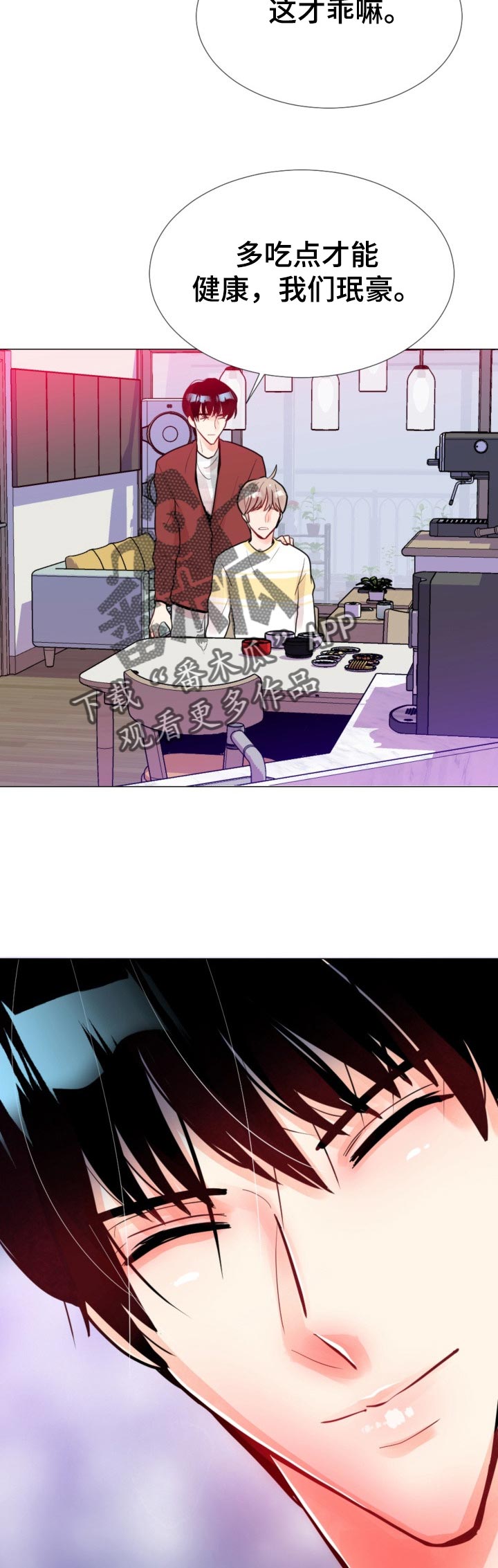 风云人物漫画,第58章：失联了！4图