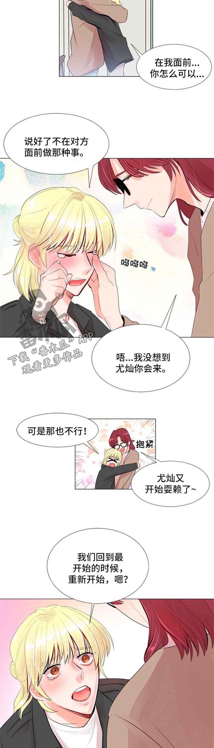 风云人物漫画,第22章：重新开始2图