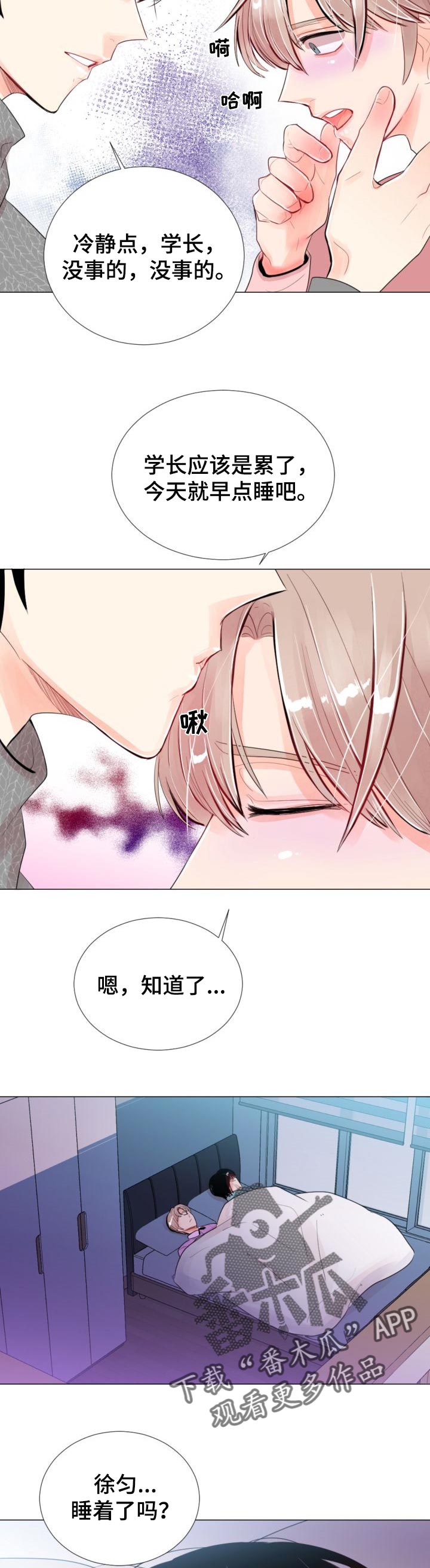 风云人物评选替换名称漫画,第32章：轮到你了3图