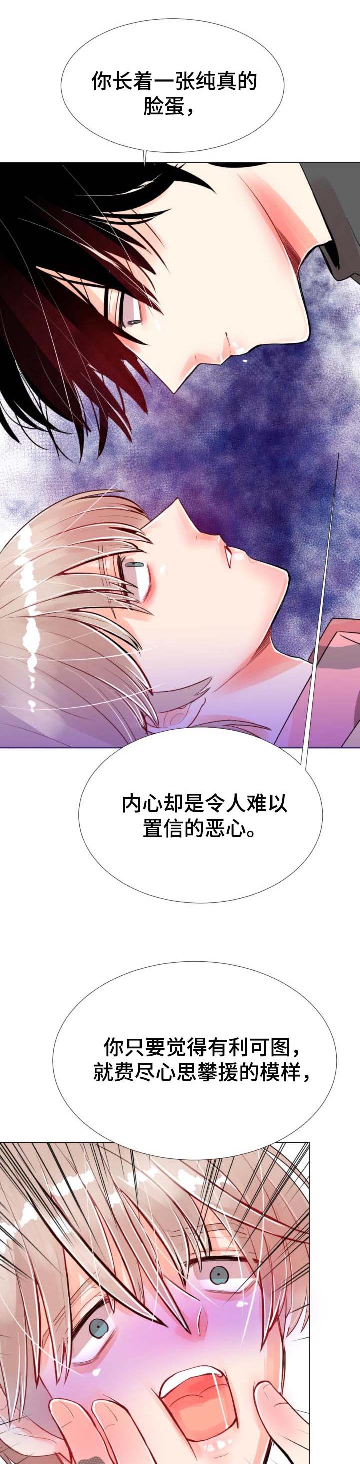 风云人物漫画,第46章：更有意思的1图