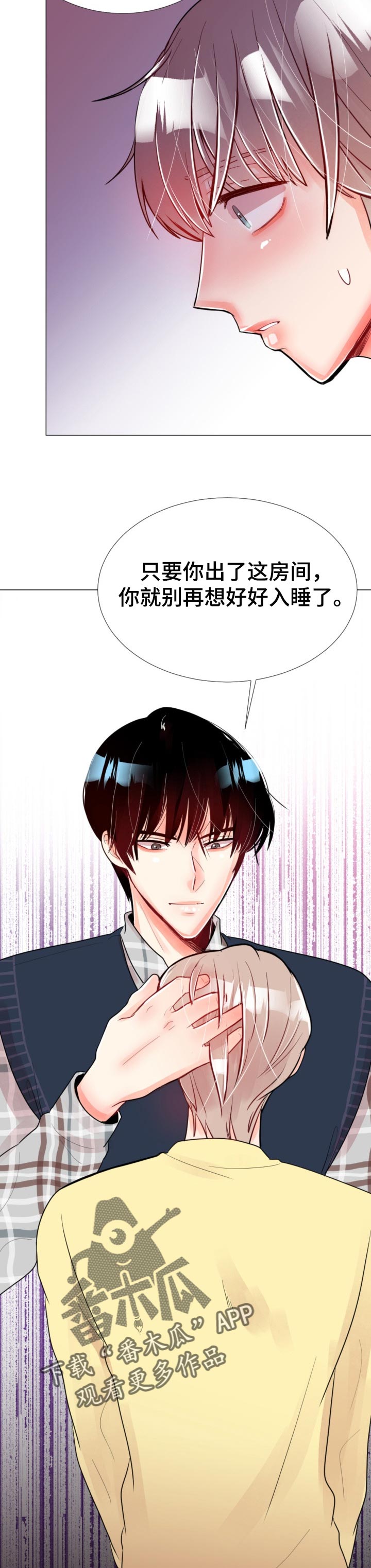 风云人物合影漫画,第51章：一定会后悔的2图