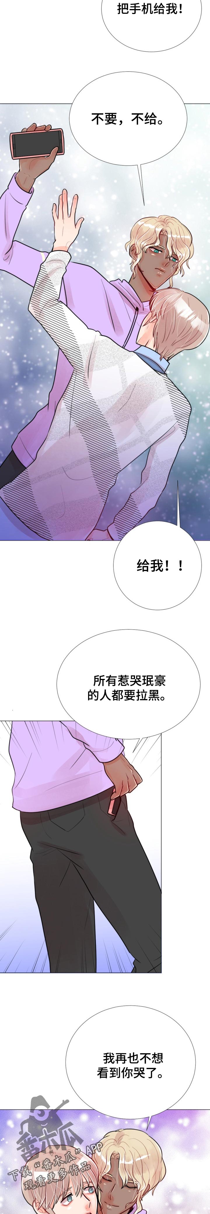 风云人物李芳漫画,第63章：电梯会面5图