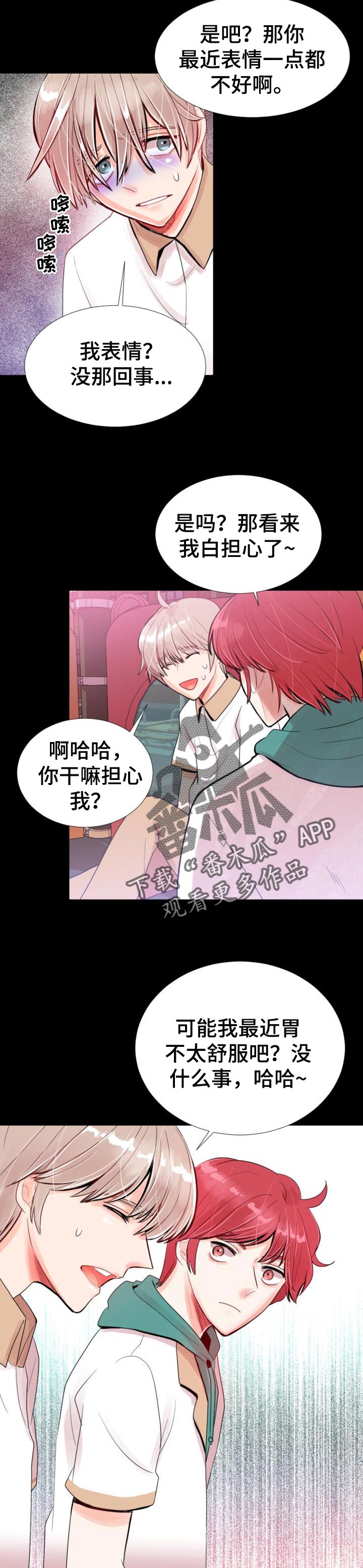 风云人物漫画,第37章：我会盯着你5图