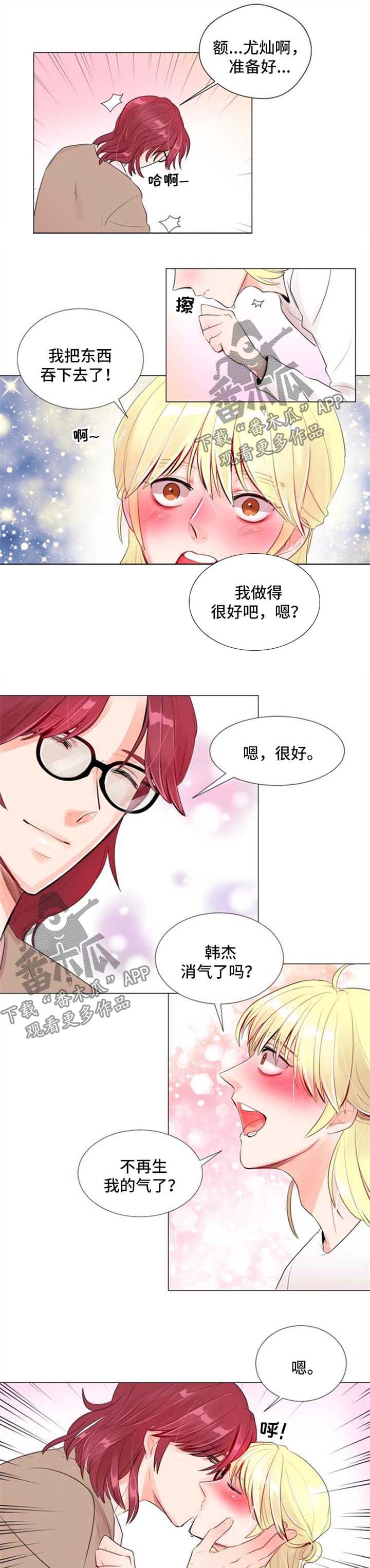 风云人物漫画,第23章：分手1图