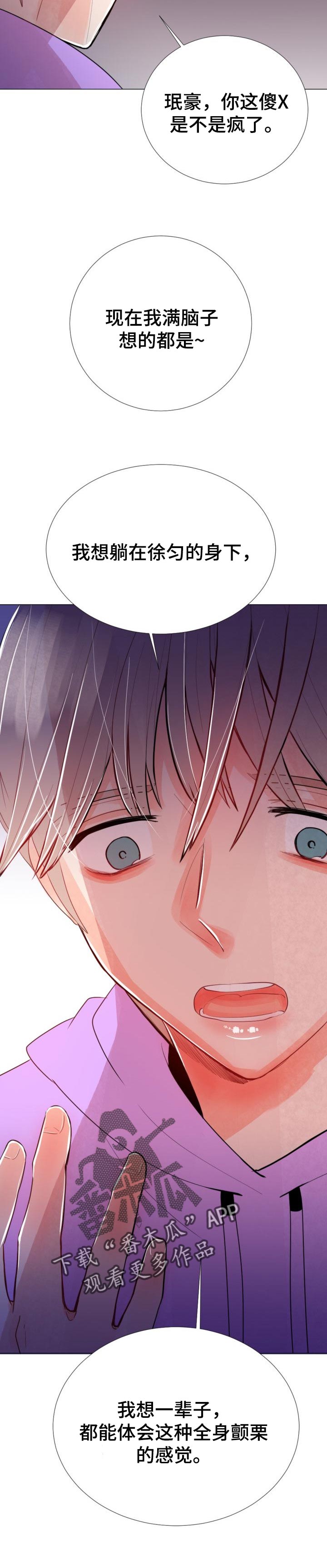 风云人物漫画,第42章：想念的人4图