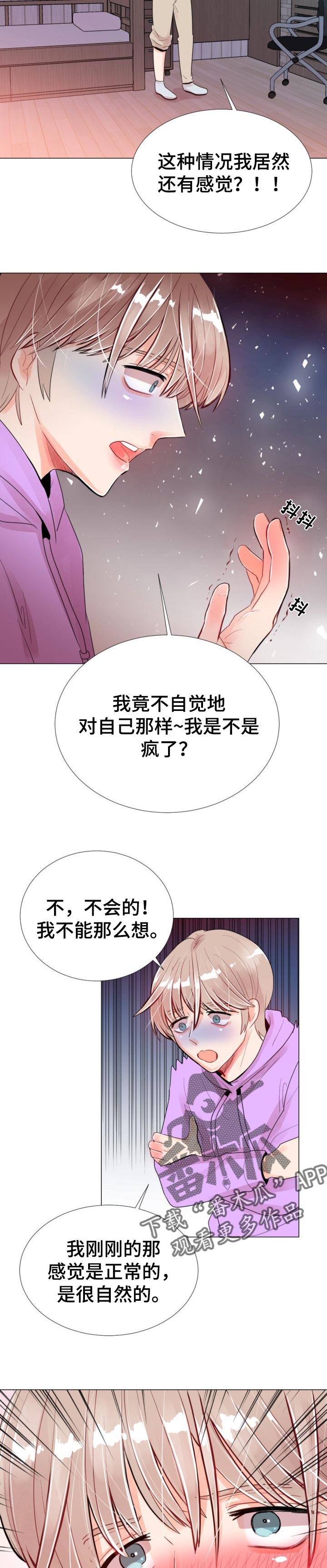 风云人物漫画,第42章：想念的人1图