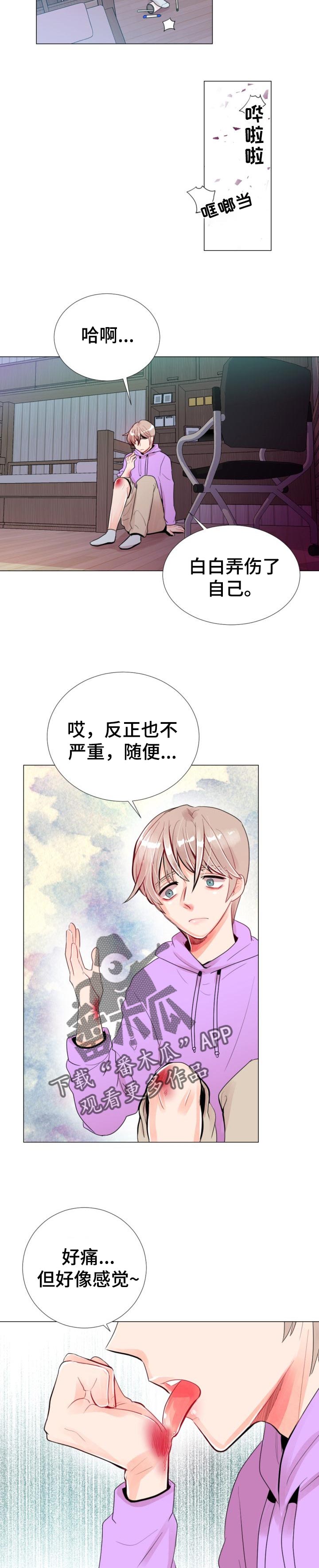 风云人物漫画,第42章：想念的人4图