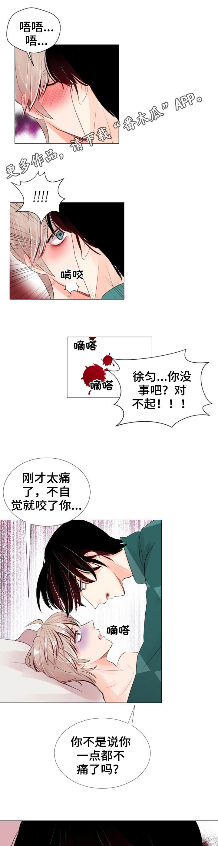风云人物仙侠游戏推荐漫画,第18章：伤痕1图