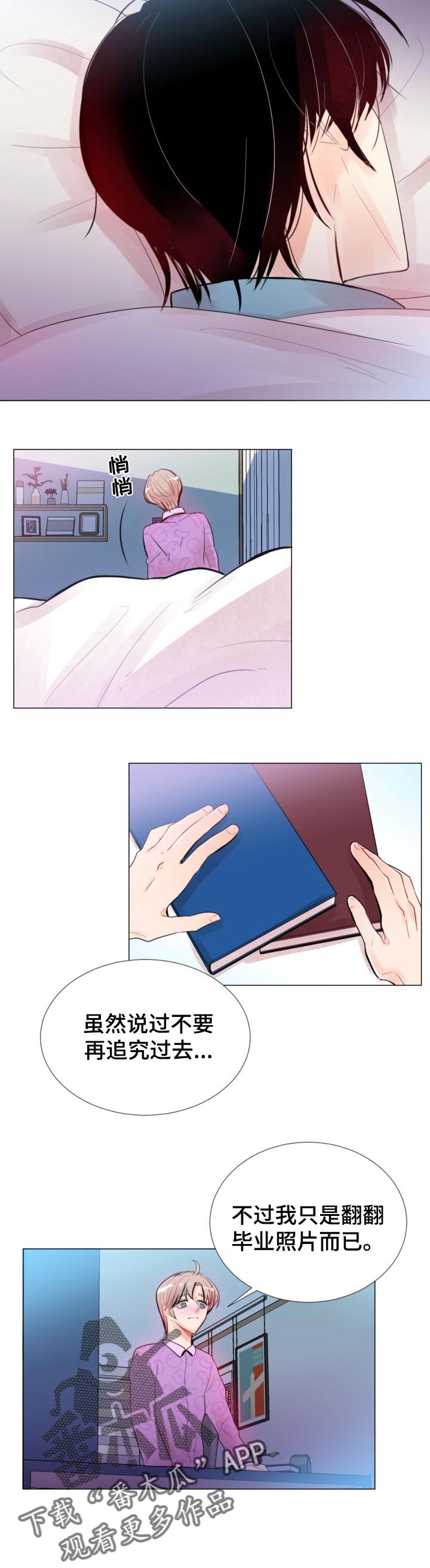 风云人物评选替换名称漫画,第32章：轮到你了4图