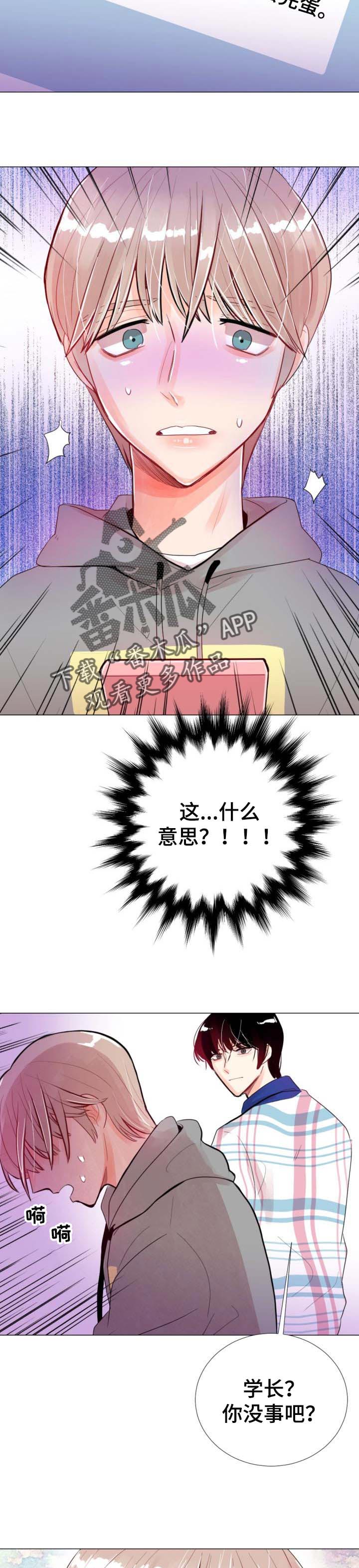 风云人物漫画,第44章：抓到了3图