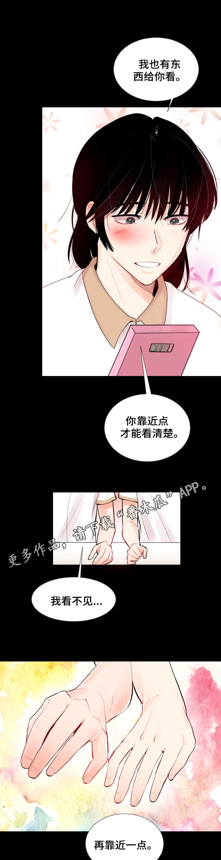 风云人物李芳漫画,第9章：关系3图