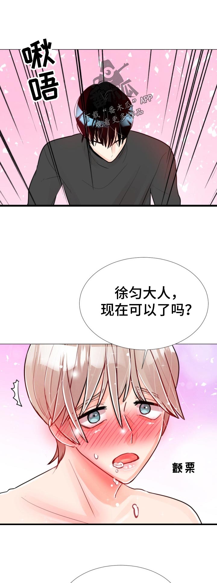 风云人物漫画,第57章：饭菜2图