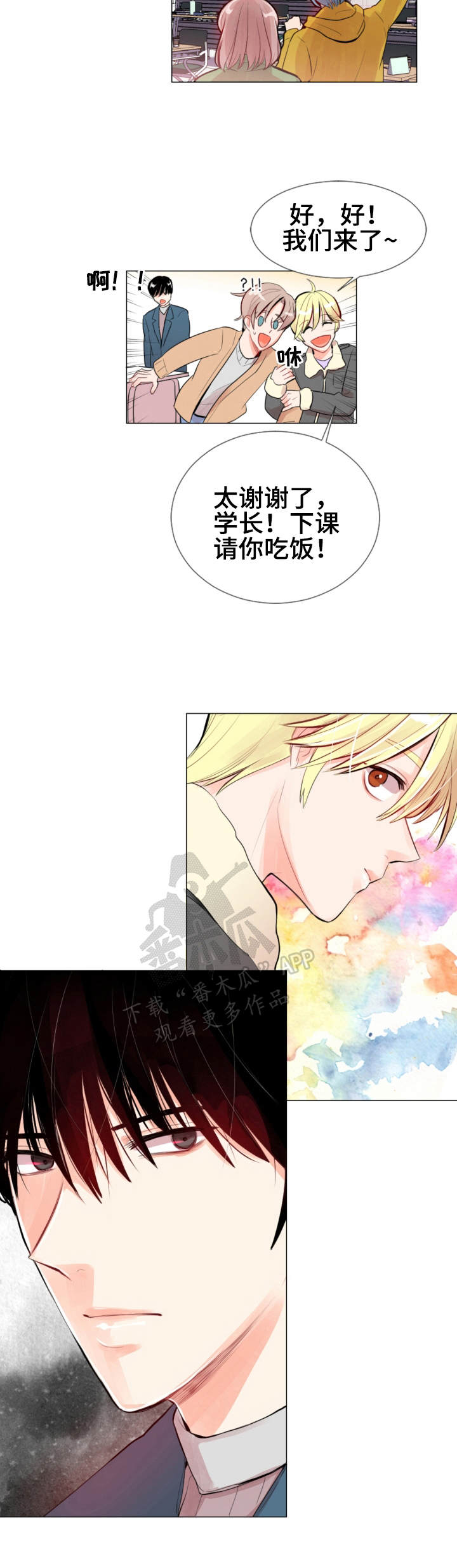 风云人物胡大伟漫画,第13章：盯着1图