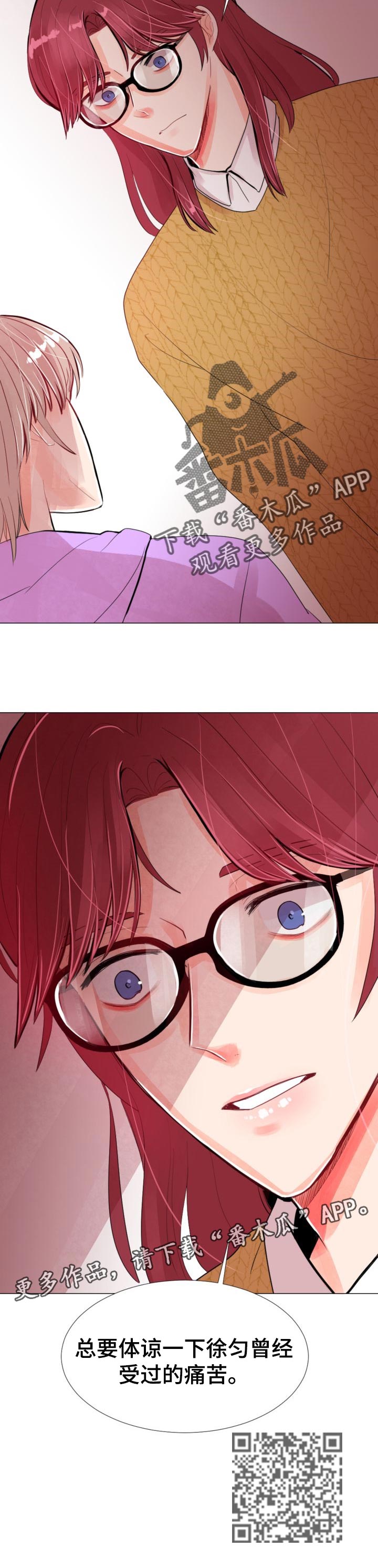 风云人物漫画,第41章：体谅4图