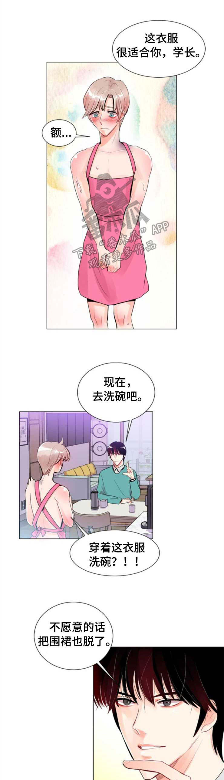 风云人物漫画,第25章：计划3图