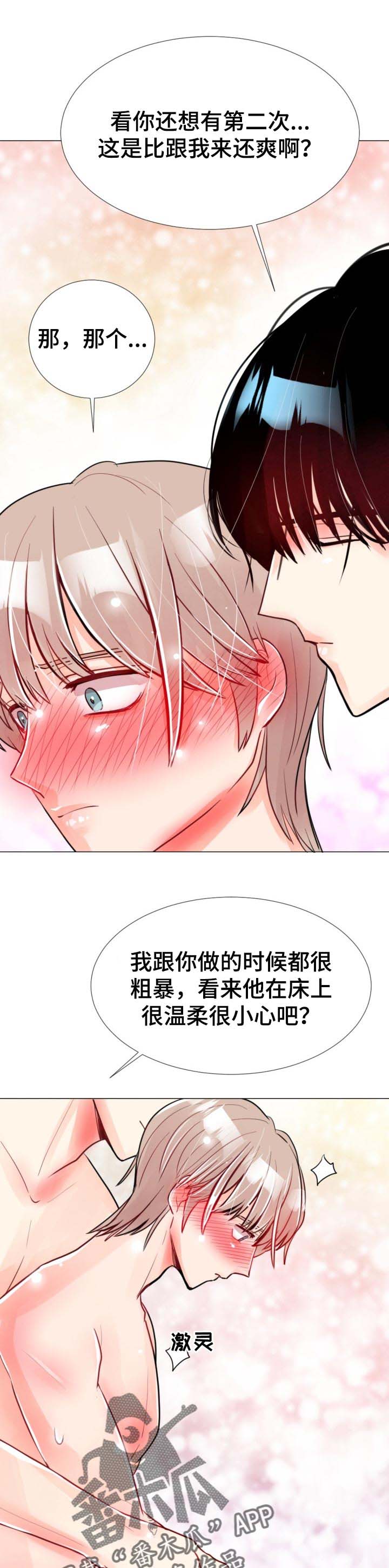 风云人物漫画,第53章：坦诚1图