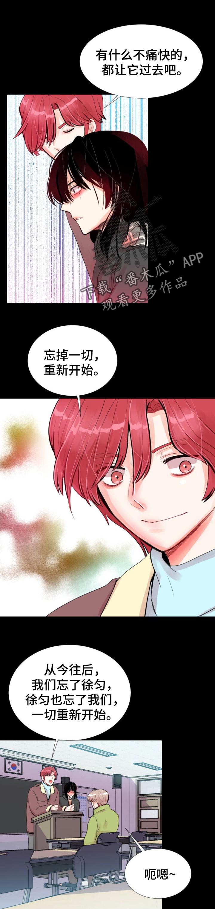 风云人物李芳漫画,第38章：都让它过去吧1图