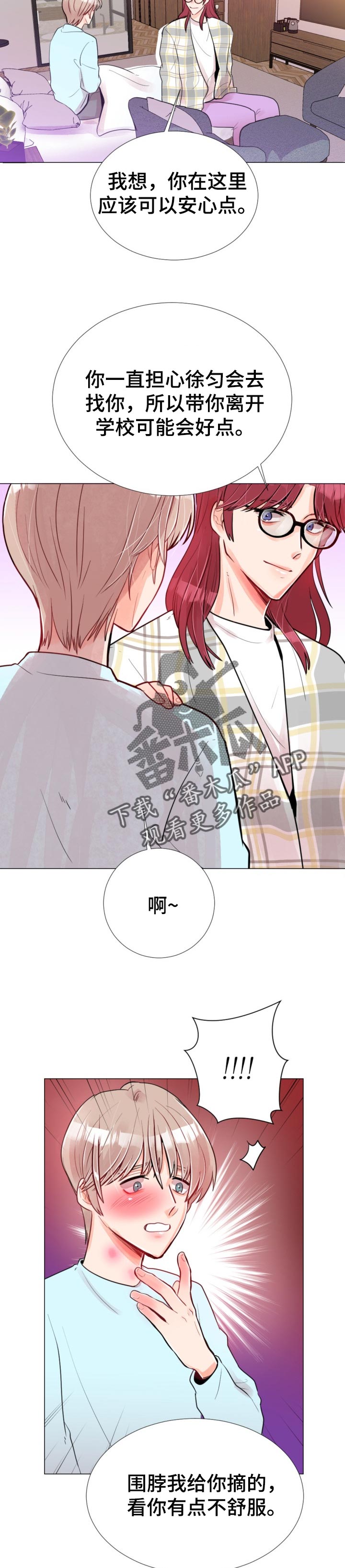 风云人物漫画,第49章：好好疼你2图