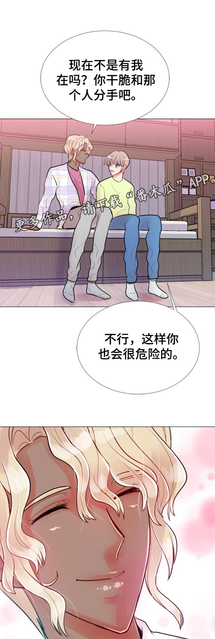 风云人物漫画,第62章：试一试2图