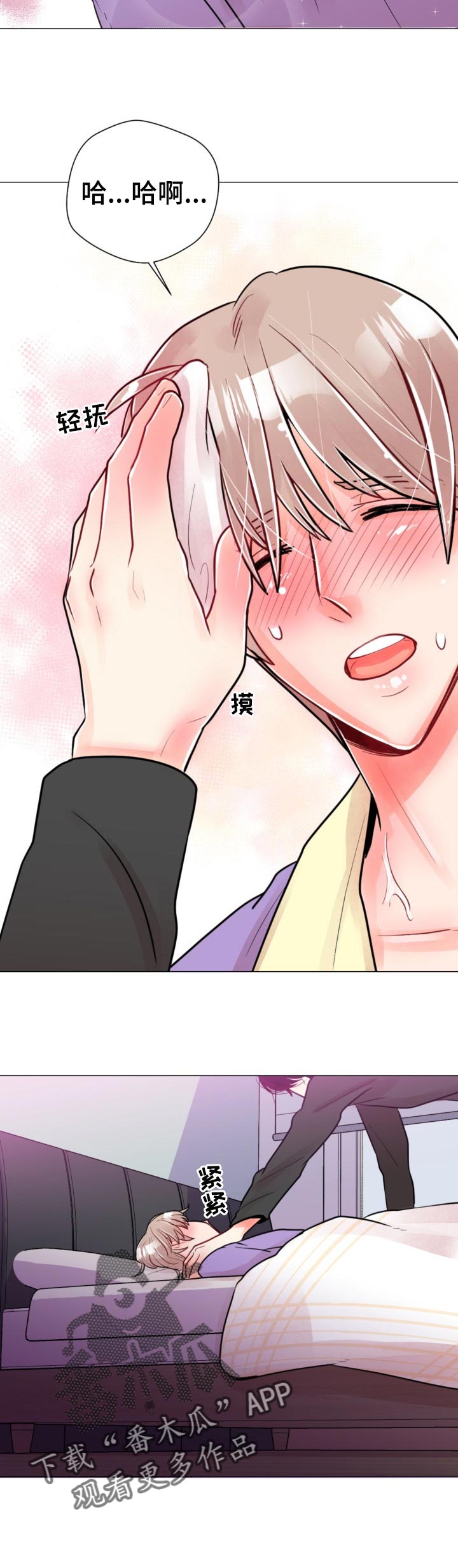 风云人物漫画,第56章：任你处置3图