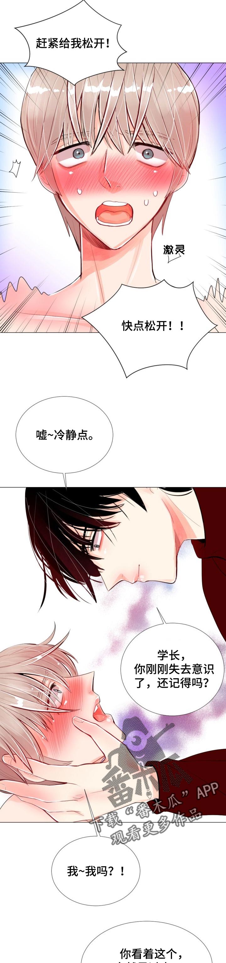 风云人物漫画,第39章：一辈子都不会忘2图