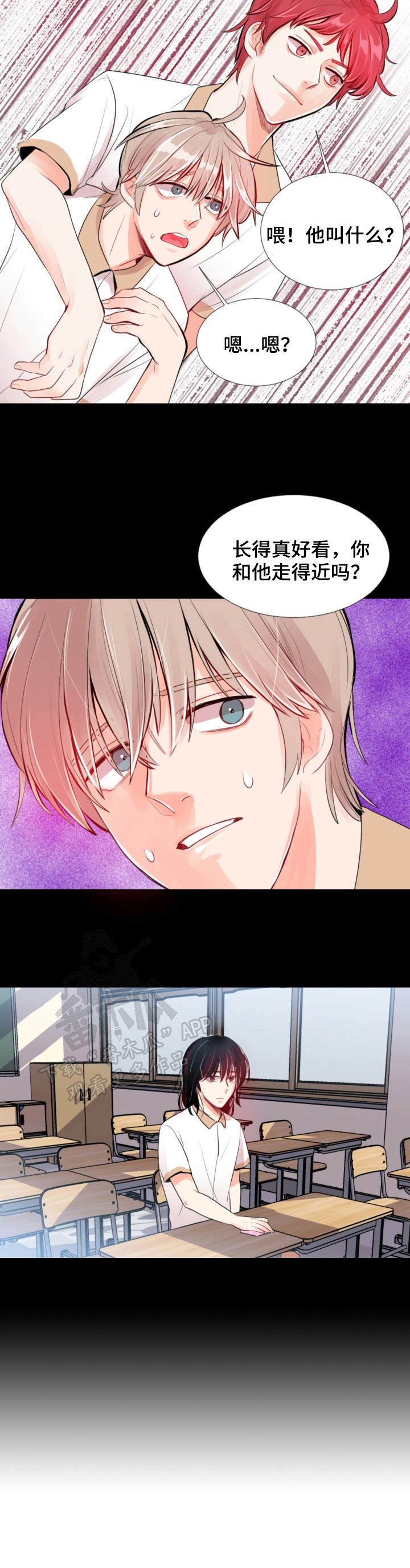 风云人物颁奖音乐漫画,第9章：关系1图