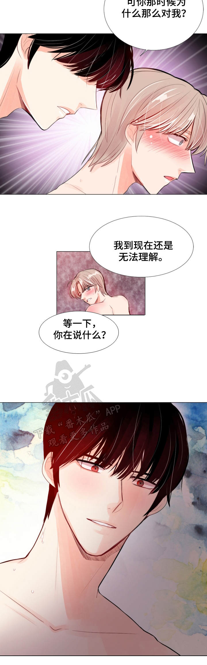 风云人物漫画,第10章：机会2图
