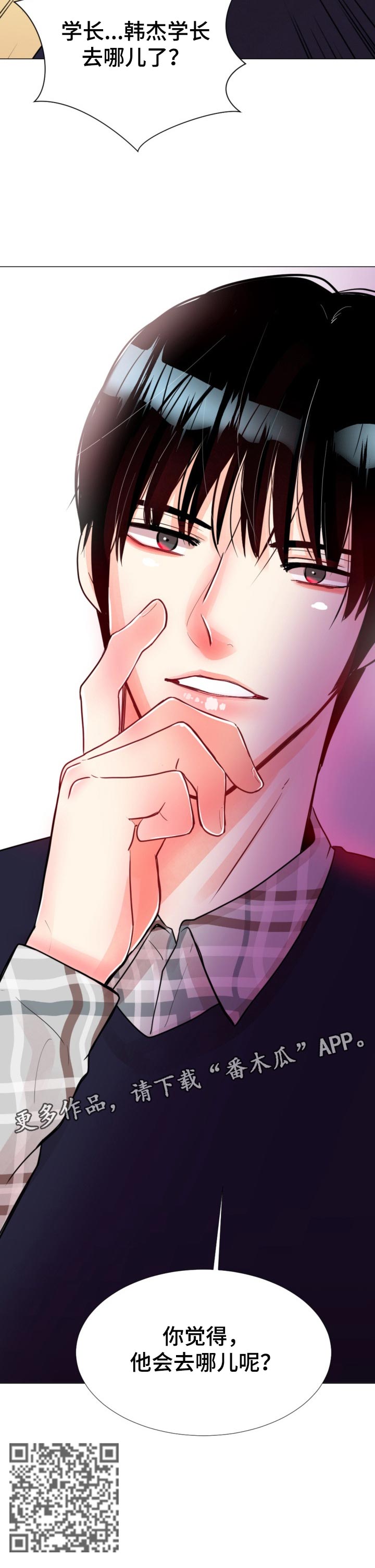 风云人物漫画,第50章：无路可逃2图