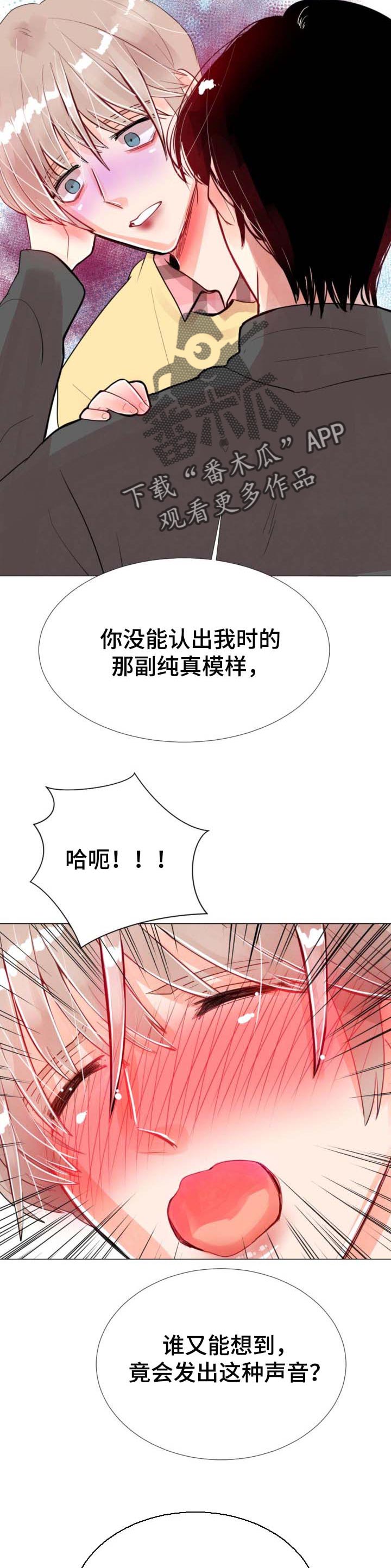 风云人物漫画,第46章：更有意思的5图