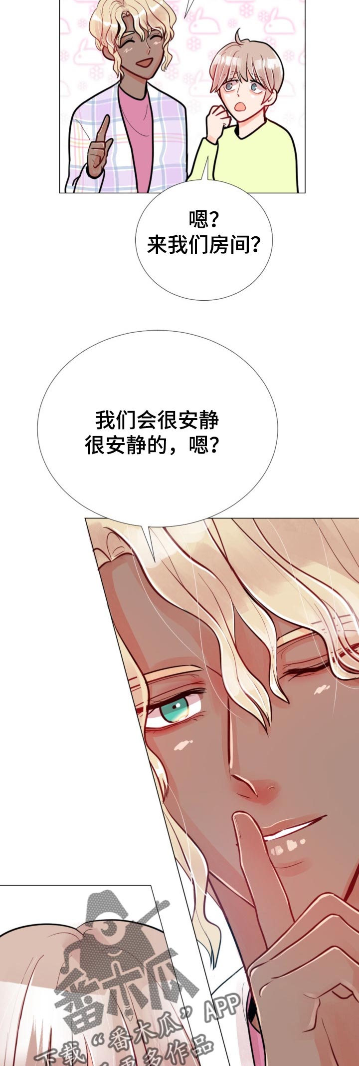 风云人物漫画,第62章：试一试4图