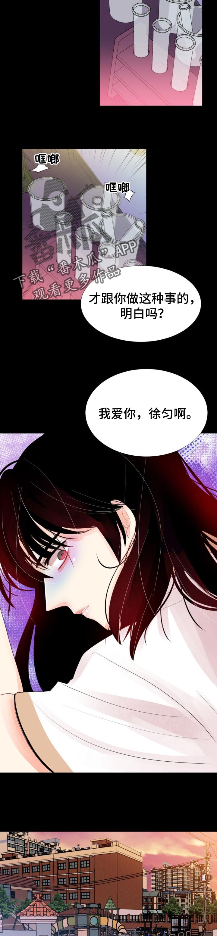 风云人物漫画,第37章：我会盯着你3图